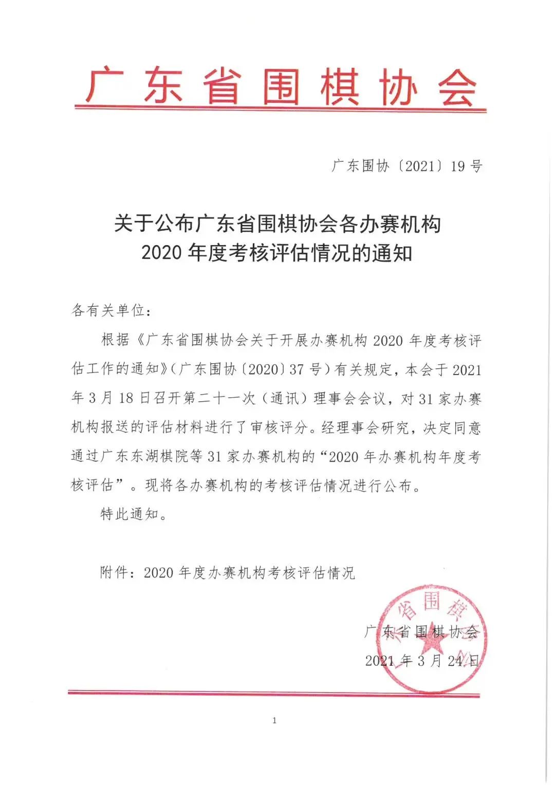 微信圖片_20211022150707.jpg 微信圖片_20211022150707.jpg