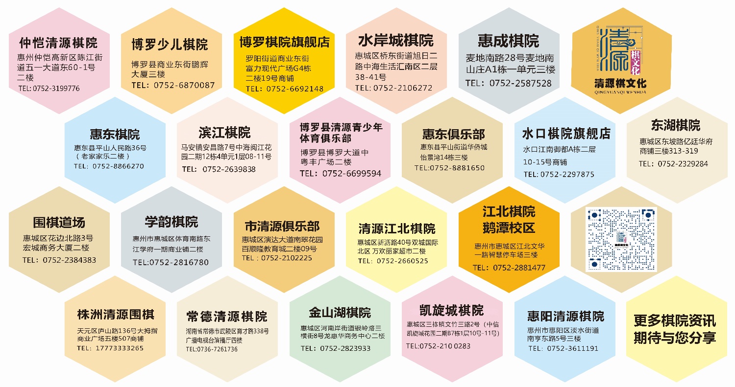 最新棋院地址圖(更新于2025.2.10)_副本.jpg 最新棋院地址圖(更新于2025.2.10)_副本.jpg