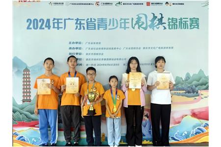 少年自有少年狂 | 清源小棋手2024年省賽勇奪團體雙季軍、總團體第五名